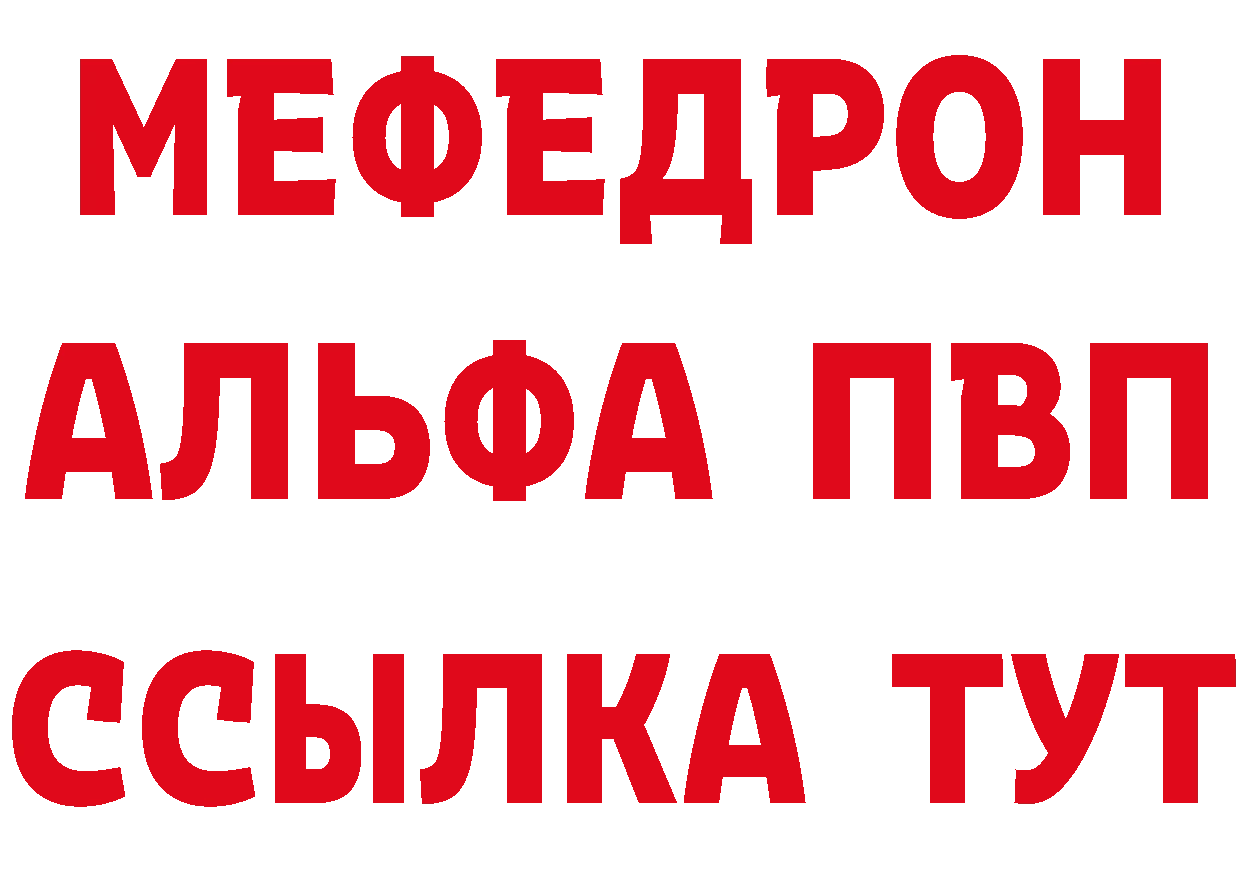 ГЕРОИН VHQ как зайти площадка ссылка на мегу Тюмень